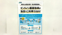 調剤薬局 ａｍａｎｏ 名古屋医療センター前店のその他サービス