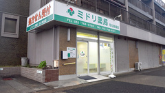 ミドリ薬局 守山新城店の外観