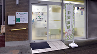 ミドリ薬局 守山新城店の入口