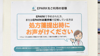 ミドリ薬局 守山新城店のネット受付対応