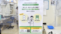 ミドリ薬局 守山新城店の電子お薬手帳対応