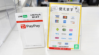 ミドリ薬局 守山新城店のクレカ/電子マネー/スマホ決済対応