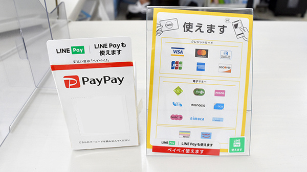 ミドリ薬局 守山新城店のクレカ/電子マネー/スマホ決済対応