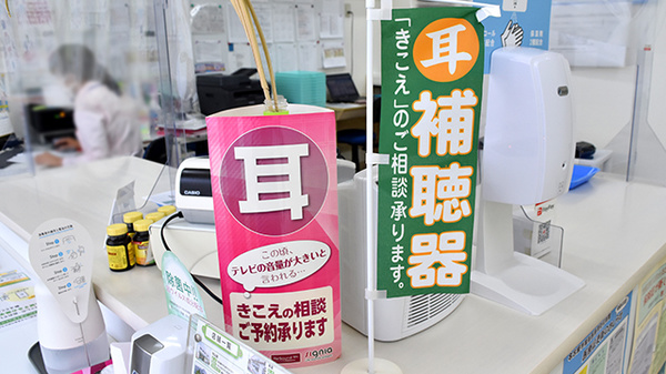ミドリ薬局 守山新城店の補聴器相談/取扱い