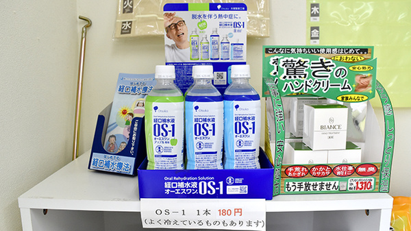 ミドリ薬局 守山新城店の飲食物