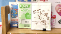 アール薬局東福原店のお薬手帳