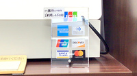 アール薬局東福原店のクレジットカード対応