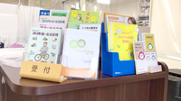 アール薬局東福原店の冊子