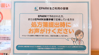 アルゴ薬局のネット受付対応