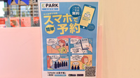 アルゴ薬局の電子お薬手帳対応
