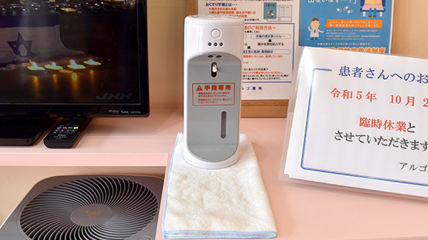 アルゴ薬局の感染予防対策