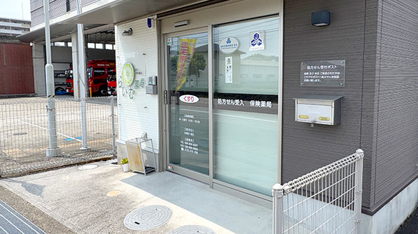 らいむ薬局の入口