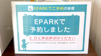 らいむ薬局のネット受付対応
