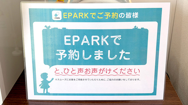 らいむ薬局のネット受付対応