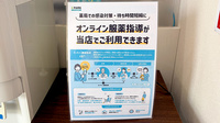 らいむ薬局のその他サービス