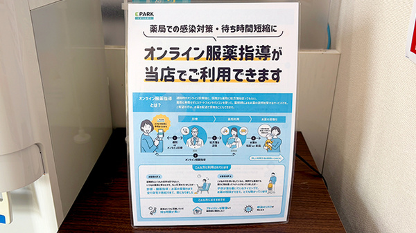らいむ薬局のその他サービス