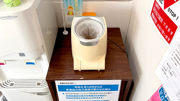 らいむ薬局の血圧計