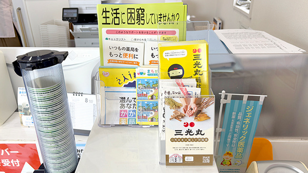 らいむ薬局の冊子