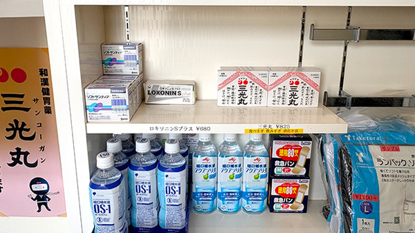 らいむ薬局の一般医薬品
