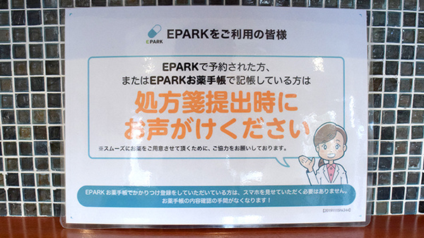 クレア薬局志免店のネット受付対応