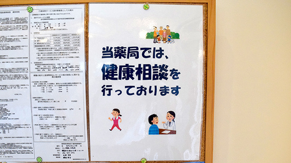 クレア薬局志免店の相談対応