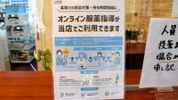 クレア薬局志免店のその他サービス