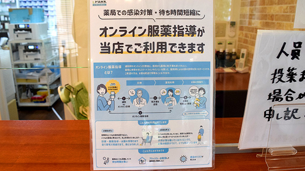 クレア薬局志免店のその他サービス