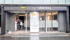 ニック調剤薬局　薬院店の外観