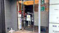 ニック調剤薬局　薬院店の入口