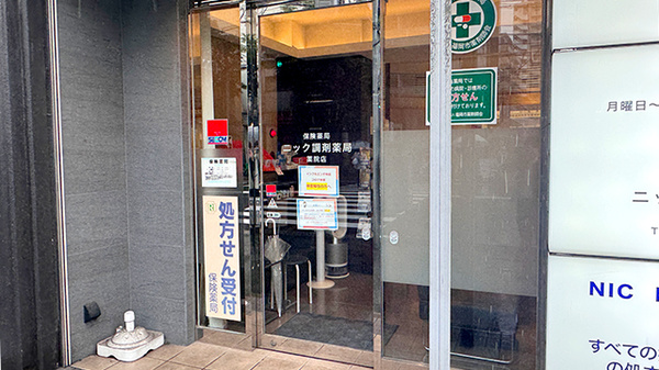 ニック調剤薬局　薬院店の入口