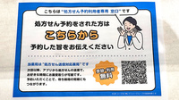 ニック調剤薬局　薬院店のネット受付対応
