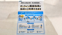 ニック調剤薬局　薬院店のその他サービス