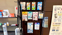 ニック調剤薬局　薬院店の雑貨品
