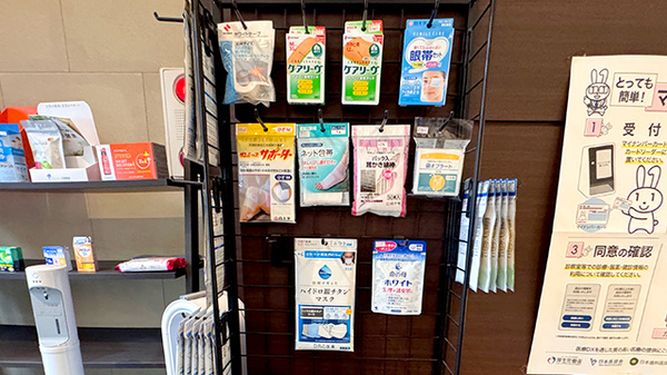 ニック調剤薬局　薬院店の雑貨品