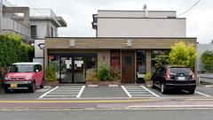 薬心堂薬局伊田店の外観