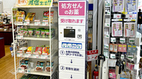 サンキュードラッグ　平野薬局のその他サービス