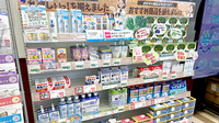 サンキュードラッグ　平野薬局の雑貨品