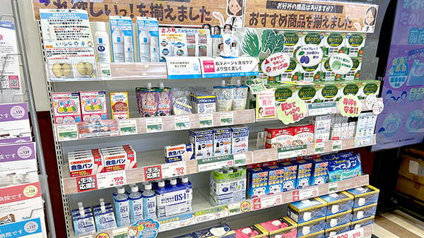 サンキュードラッグ　平野薬局の雑貨品