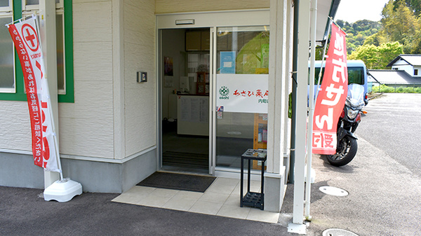 あさひ薬局　内町店の入口
