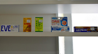 あさひ薬局　内町店の一般医薬品