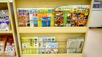 なつめ薬局の書籍
