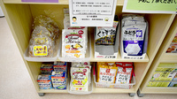 なつめ薬局の健康食品