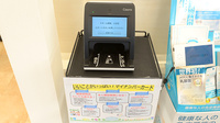 クオール薬局小浜店のオンライン資格確認