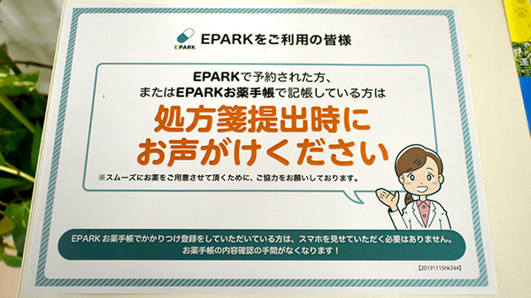 ネット受付対応