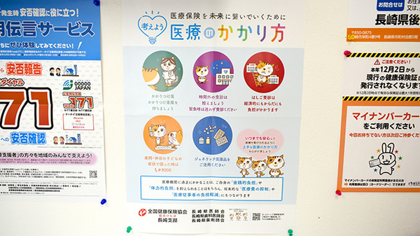 かかりつけ薬局対応