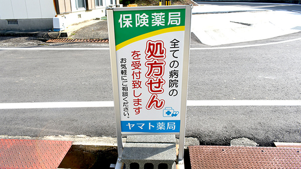 看板