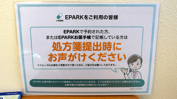 ネット受付対応