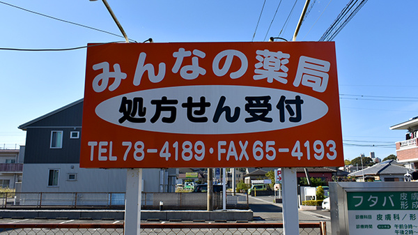 看板