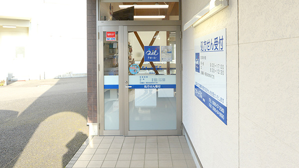 クオール薬局霧島店の入口