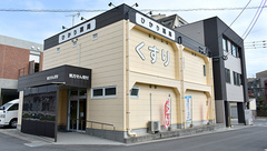 ひかり薬局の外観